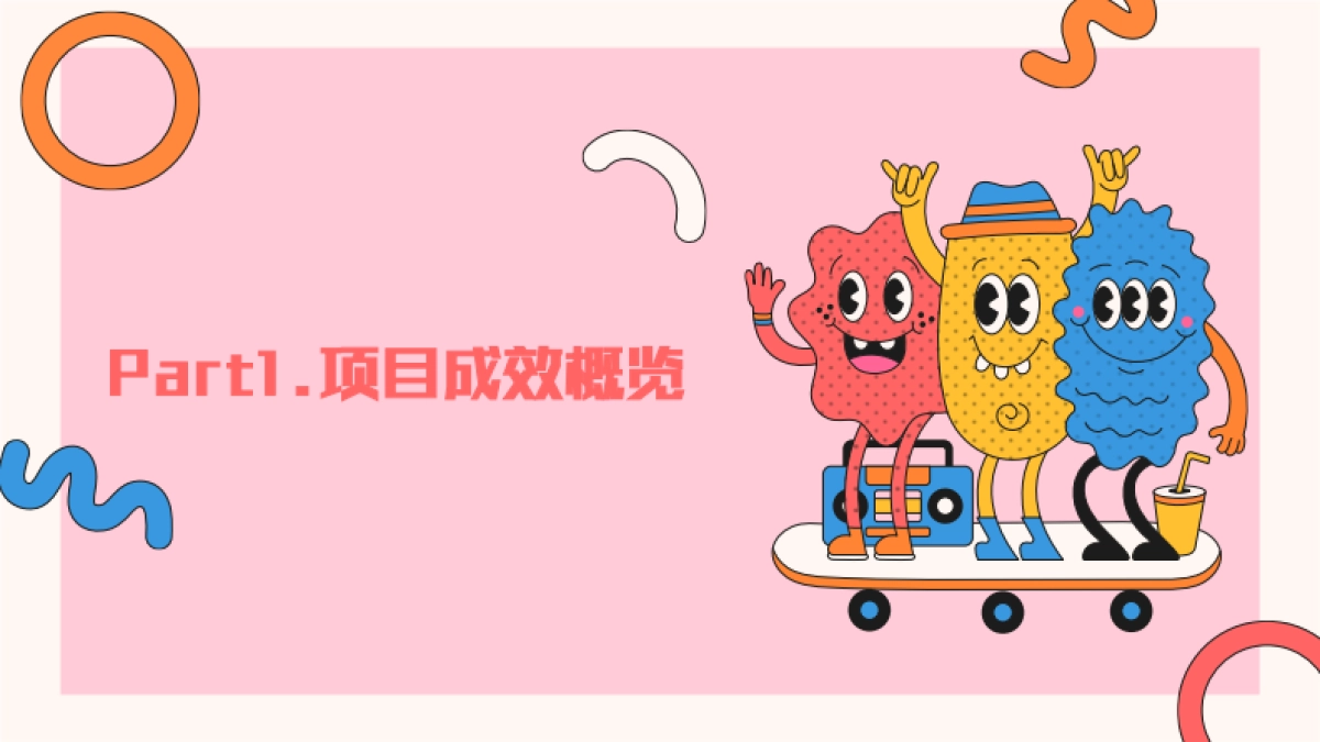 天友风味奶经典怀旧营销_第2页