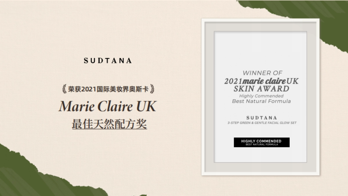 sudtana品牌手册_第7页