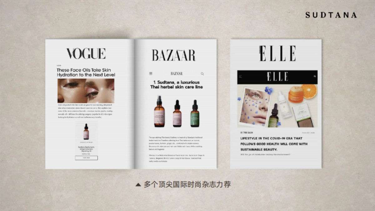 sudtana品牌手册_第9页