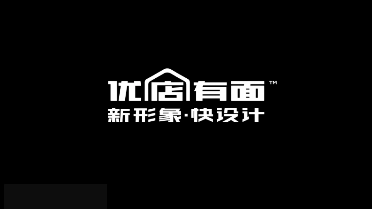 京东奢护设计简报_第1页