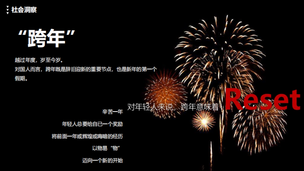 顾家家居X王老吉联名营销复盘_第8页