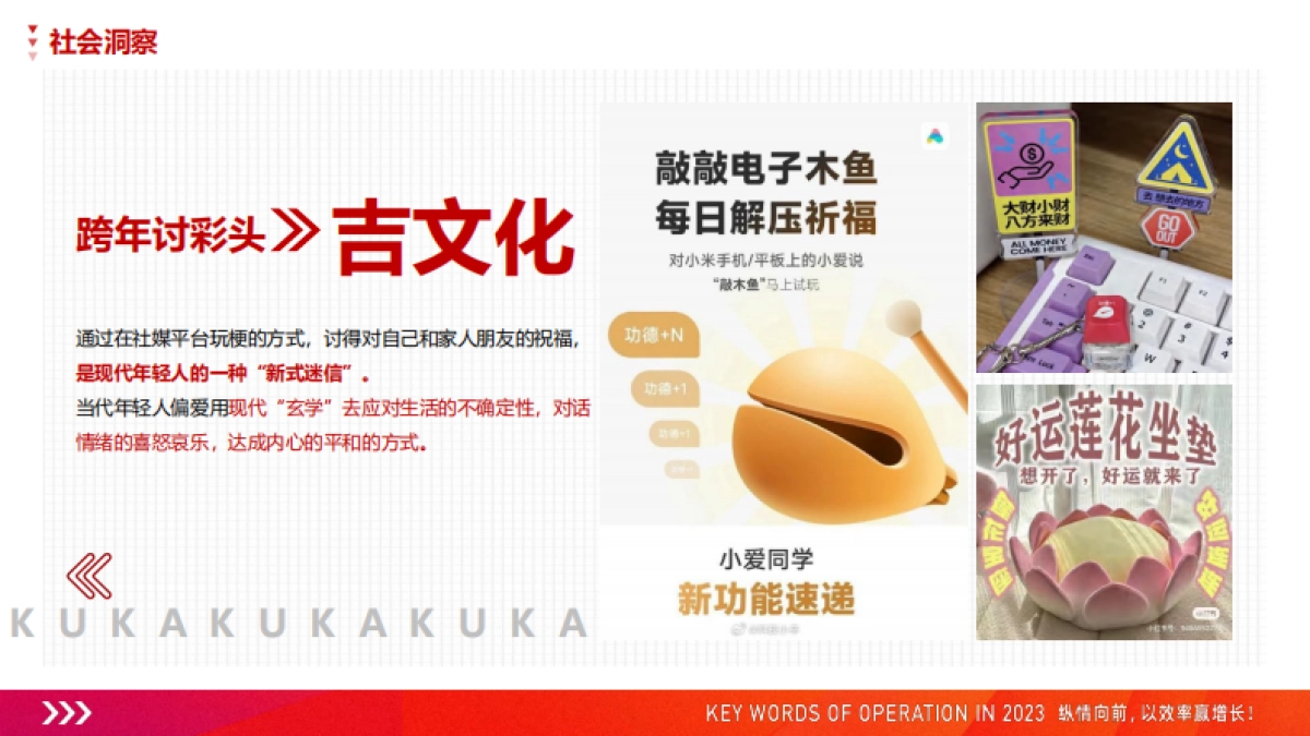 顾家家居X王老吉联名营销复盘_第9页