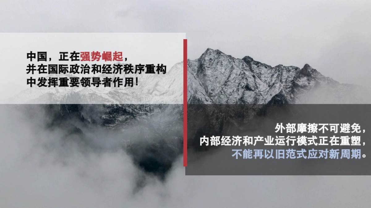 浩华分享-产业资本转型酒店业务投资的战略机遇_第8页