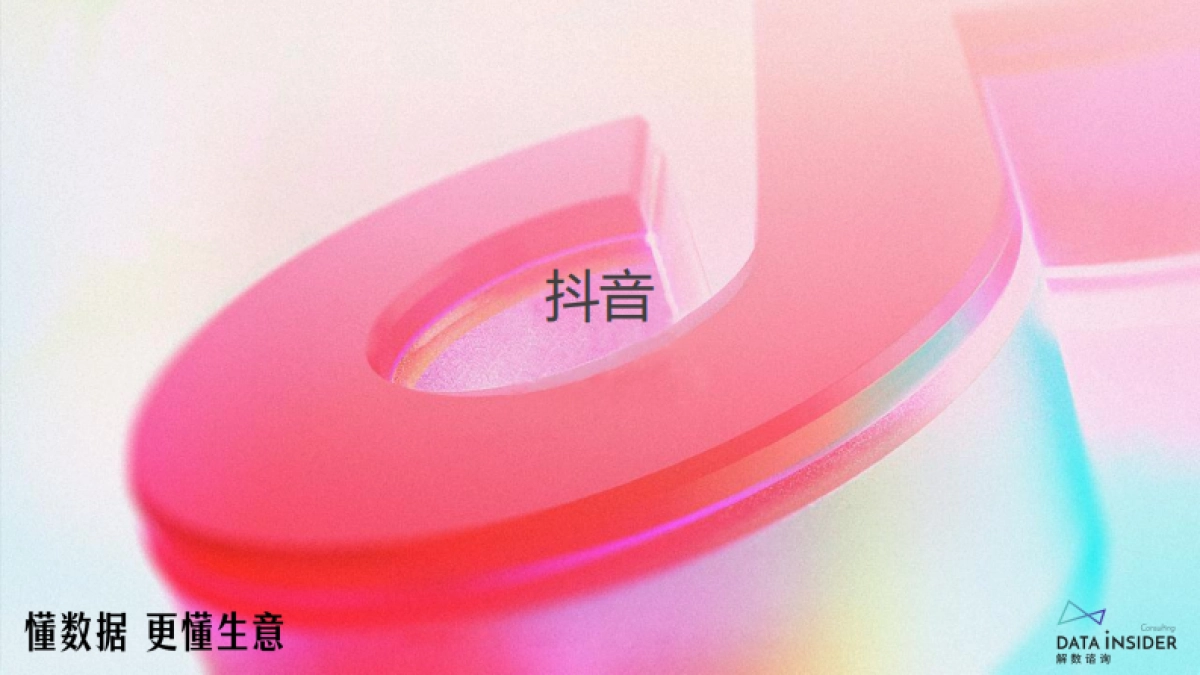 2024年保健品行业复盘(诺特兰德&氧气能量&五个女博士)_第9页