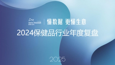 2024年保健品行业复盘（诺特兰德&氧气能量&五个女博士）