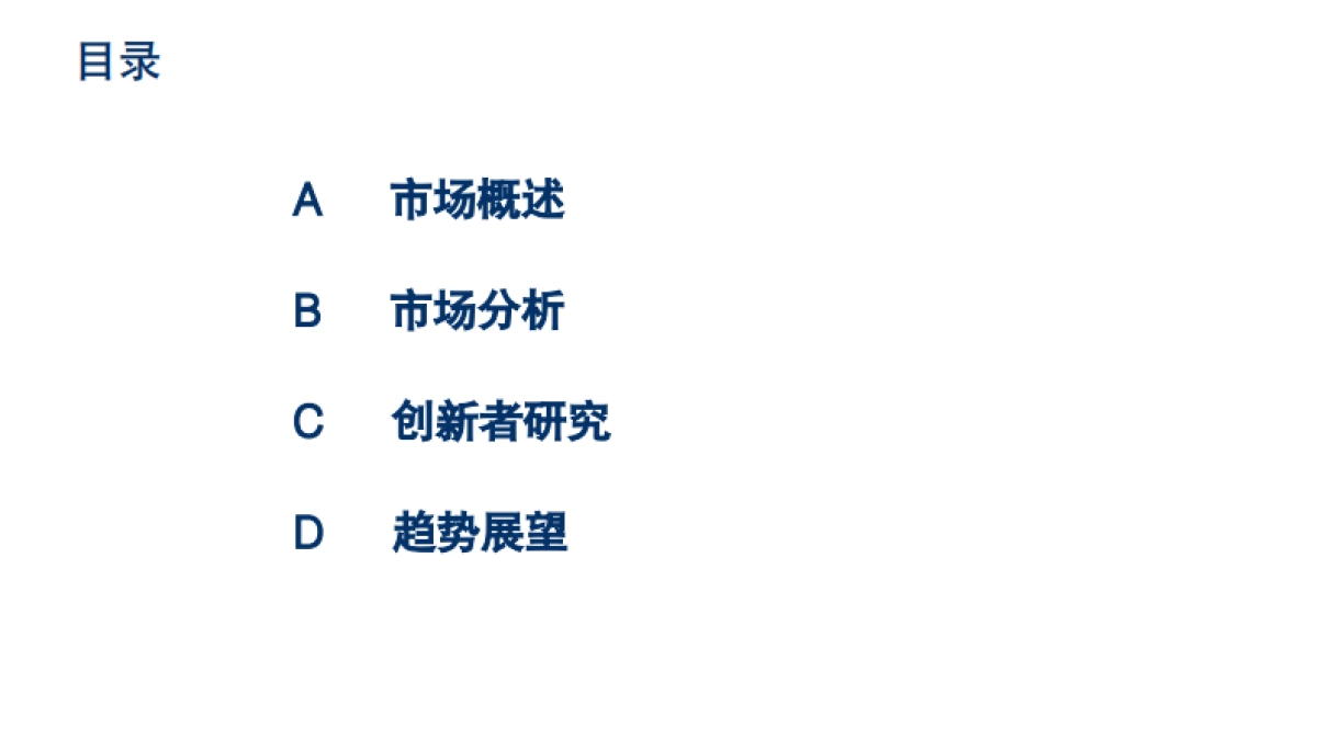 智驾地图市场研究报告(2025)_第2页