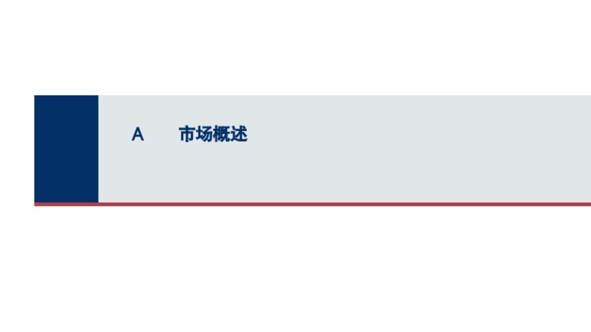 智驾地图市场研究报告(2025)_第3页
