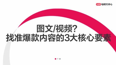 小红书图文or视频？找准爆款内容的3大核心要素