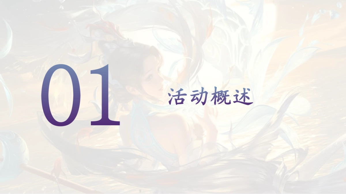 招商银行第一届电竞比赛手游比赛活动方案_第2页