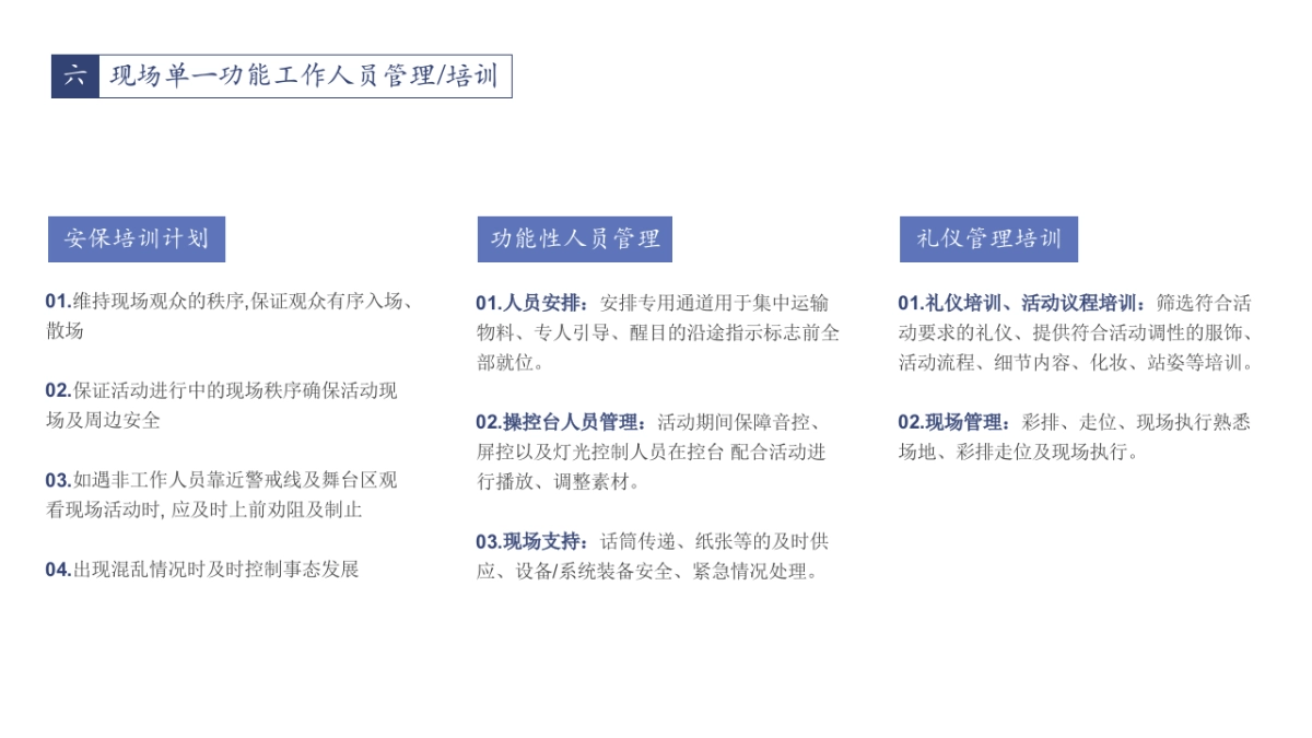 招商银行第一届电竞比赛手游比赛活动方案_第9页