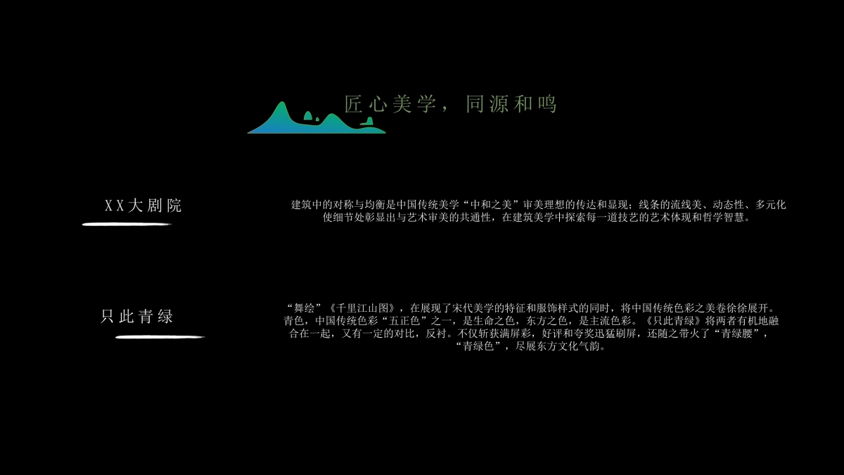 成都大剧院开幕式暨开幕演出季发布活动策划方案_第10页