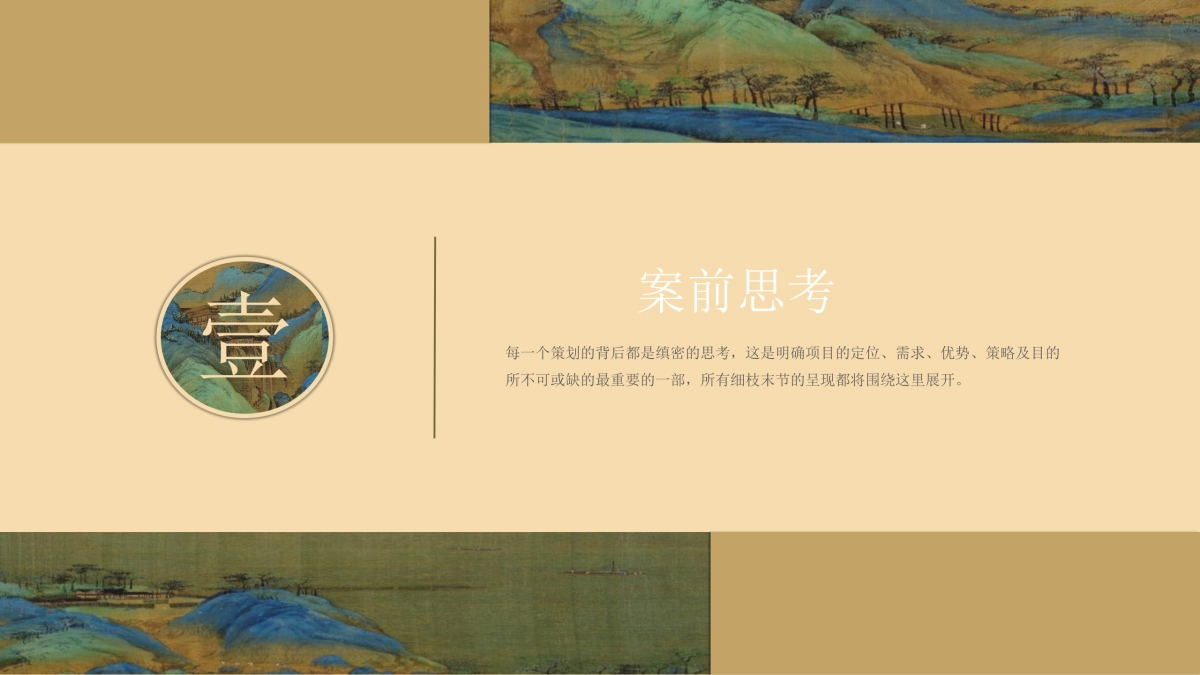 成都大剧院开幕式暨开幕演出季发布活动策划方案_第3页