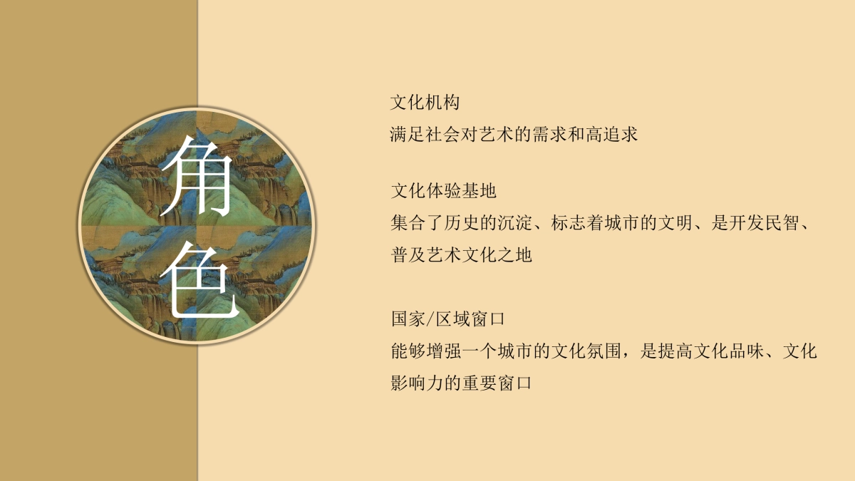 成都大剧院开幕式暨开幕演出季发布活动策划方案_第4页