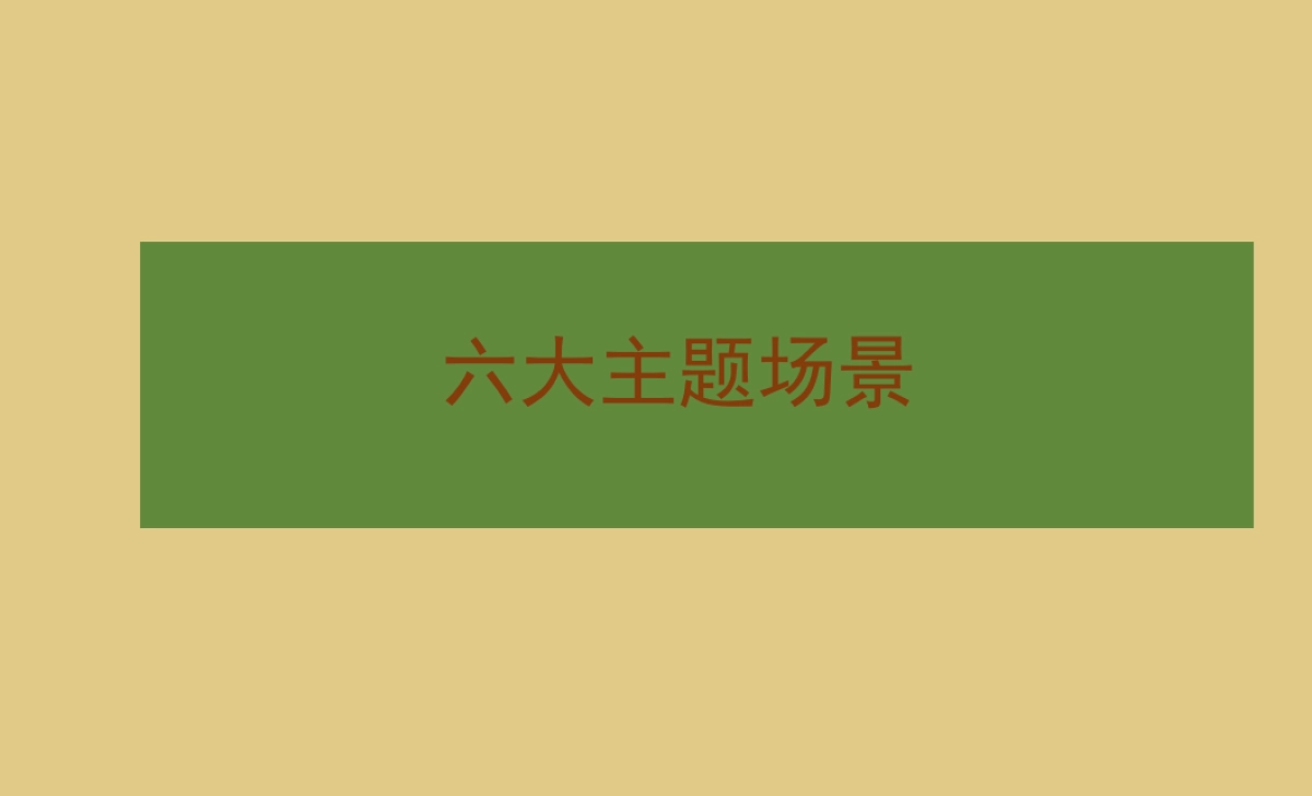 商业地产潮玩青年咖啡节文化节活动策划方案_第10页