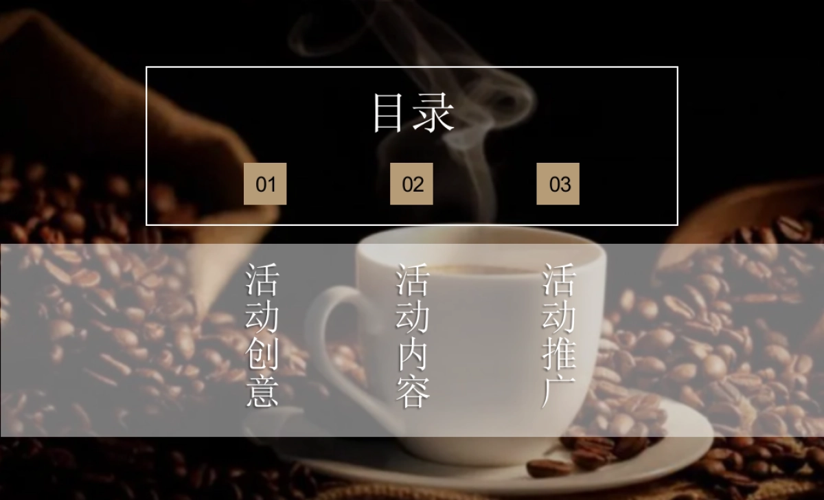 商业地产潮玩青年咖啡节文化节活动策划方案_第2页