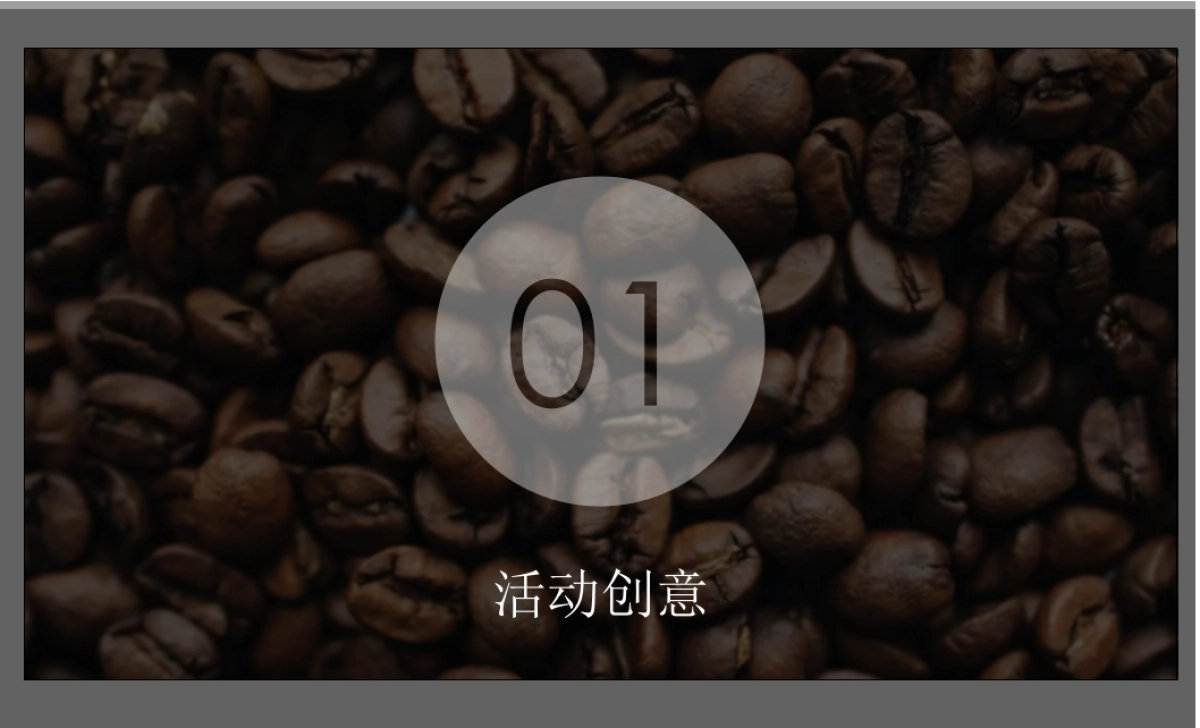 商业地产潮玩青年咖啡节文化节活动策划方案_第3页