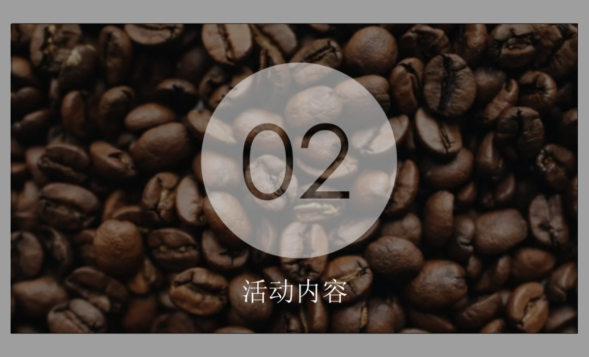 商业地产潮玩青年咖啡节文化节活动策划方案_第9页