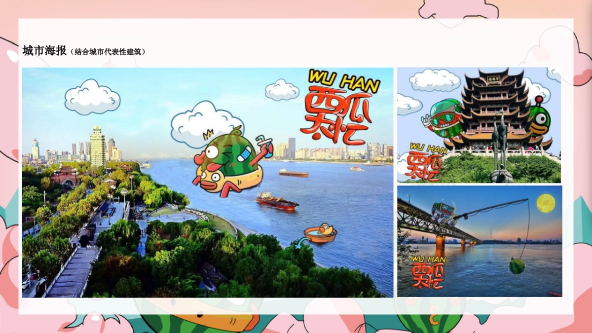 商业购物中心夏季西瓜主题活动美陈包装策划方案_第4页