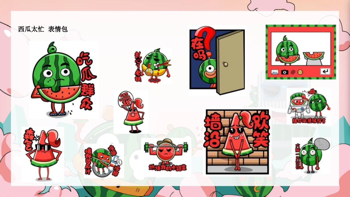 商业购物中心夏季西瓜主题活动美陈包装策划方案_第6页