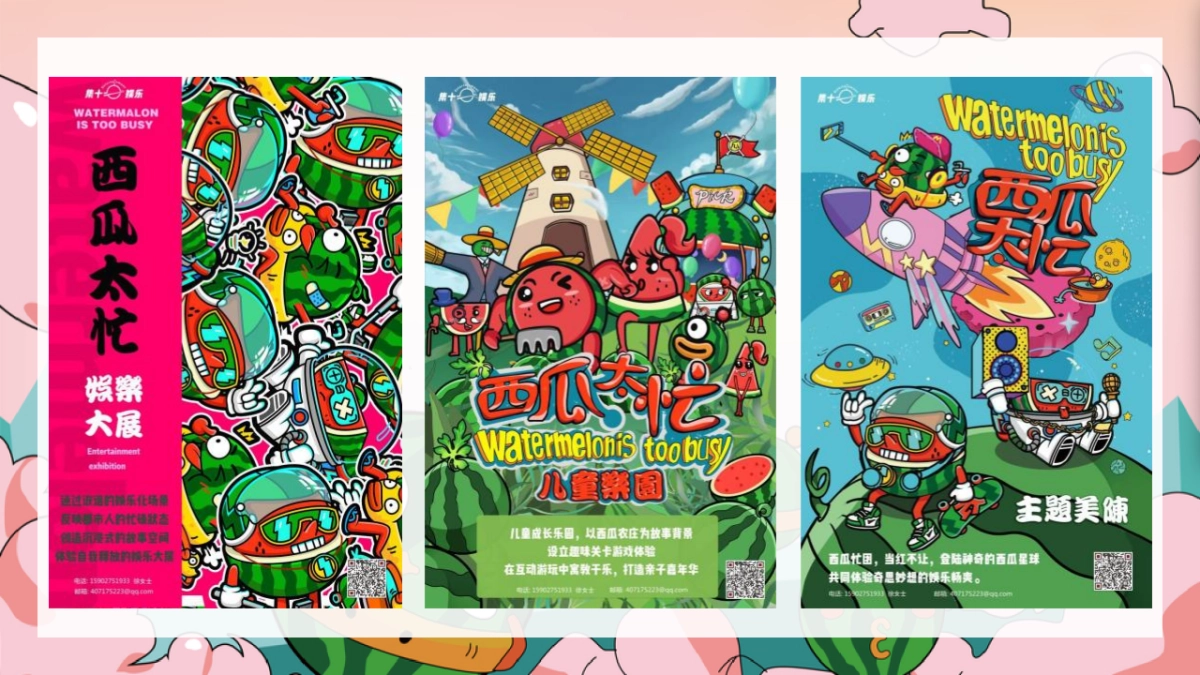 商业购物中心夏季西瓜主题活动美陈包装策划方案_第9页