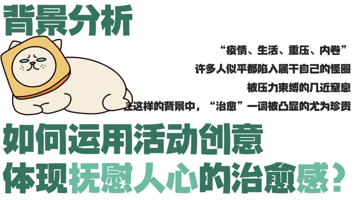 商业购物中心夏季系列「趣时光 正当夏主题」活动策划方案_第4页