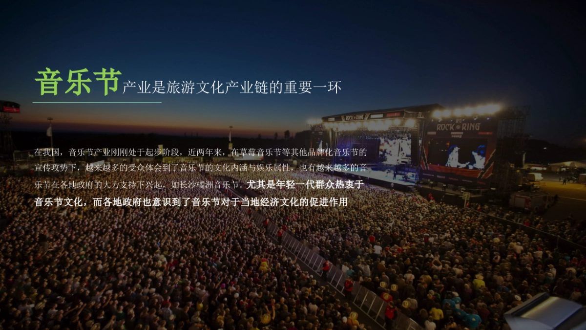 微旅行·微露营城市首届汽车露营音乐会活动策划方案_第2页