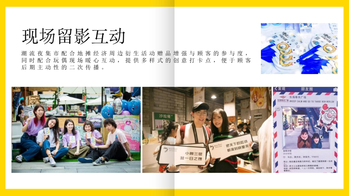 夏日主题活动推荐方案_第8页