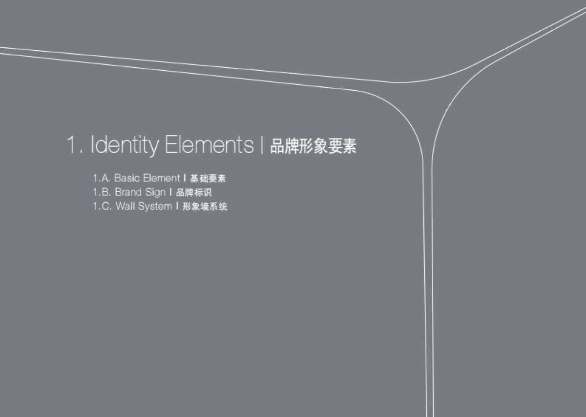 Hisense海信电器新形象VI手册_第7页