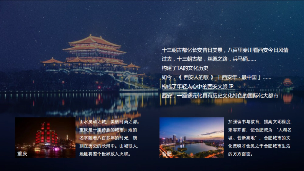 博世京东自营x西安京东MALL 京东品牌日活动方案_第8页