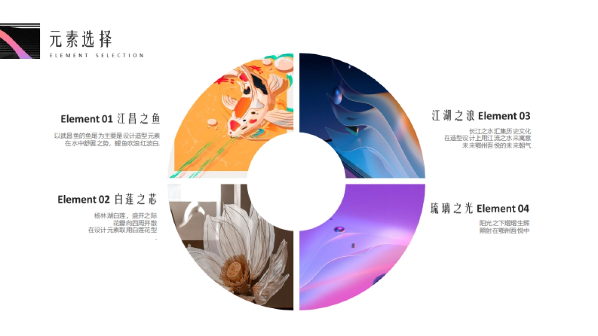 鄂州吾悦广场购物中心开业美陈设计方案_第10页