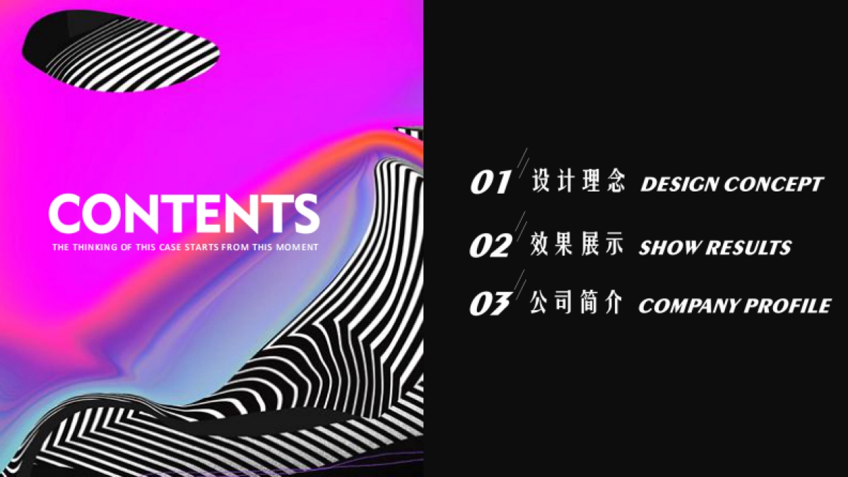 鄂州吾悦广场购物中心开业美陈设计方案_第2页