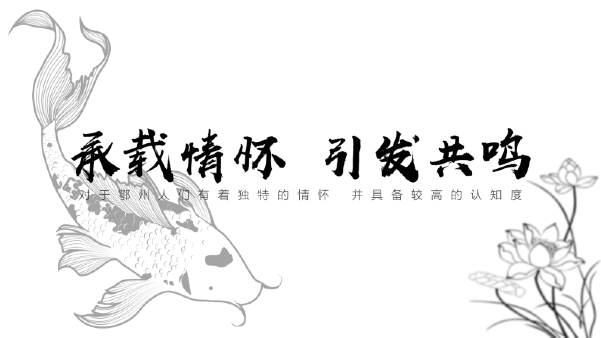 鄂州吾悦广场购物中心开业美陈设计方案_第7页