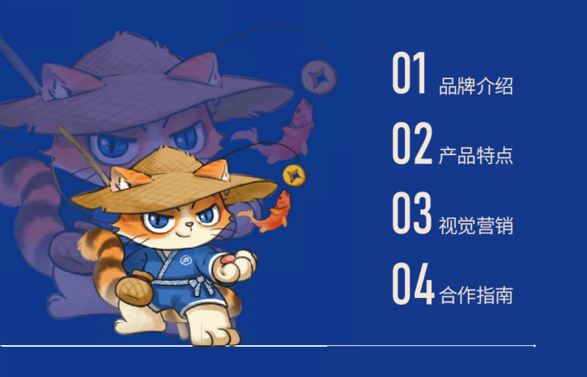 卢渔翁鲜焖纸包鱼餐饮品牌手册_第2页