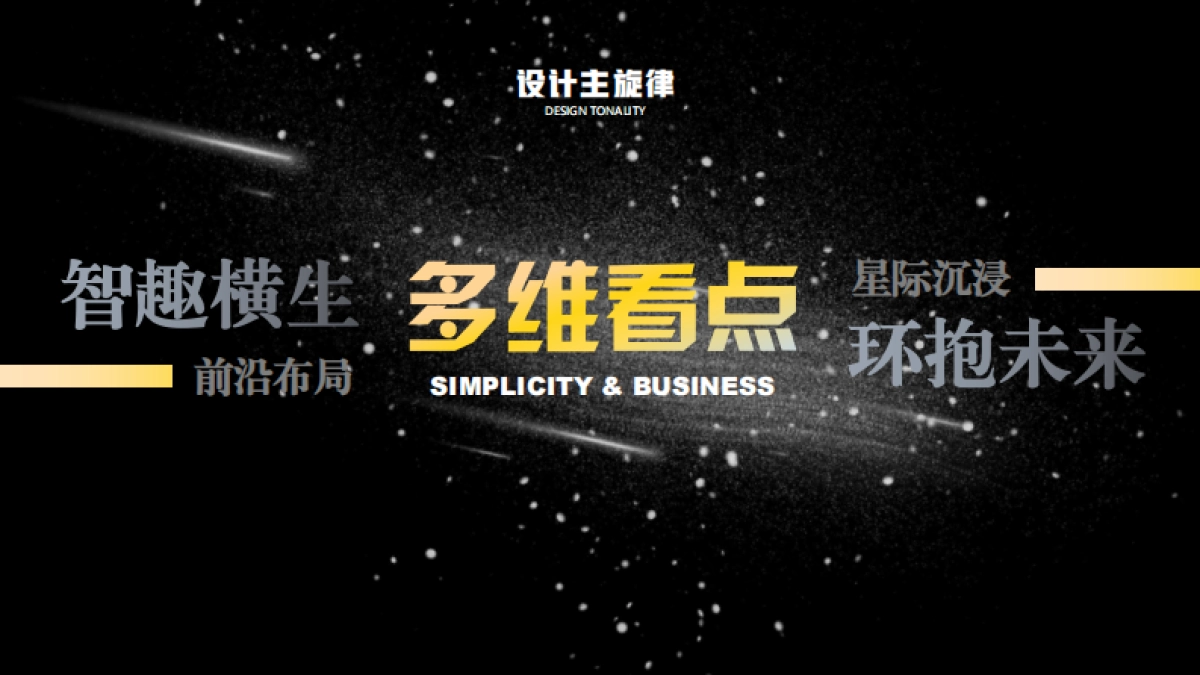 上海玩具展卡游“极创地带”展厅设计及落地项目_第10页