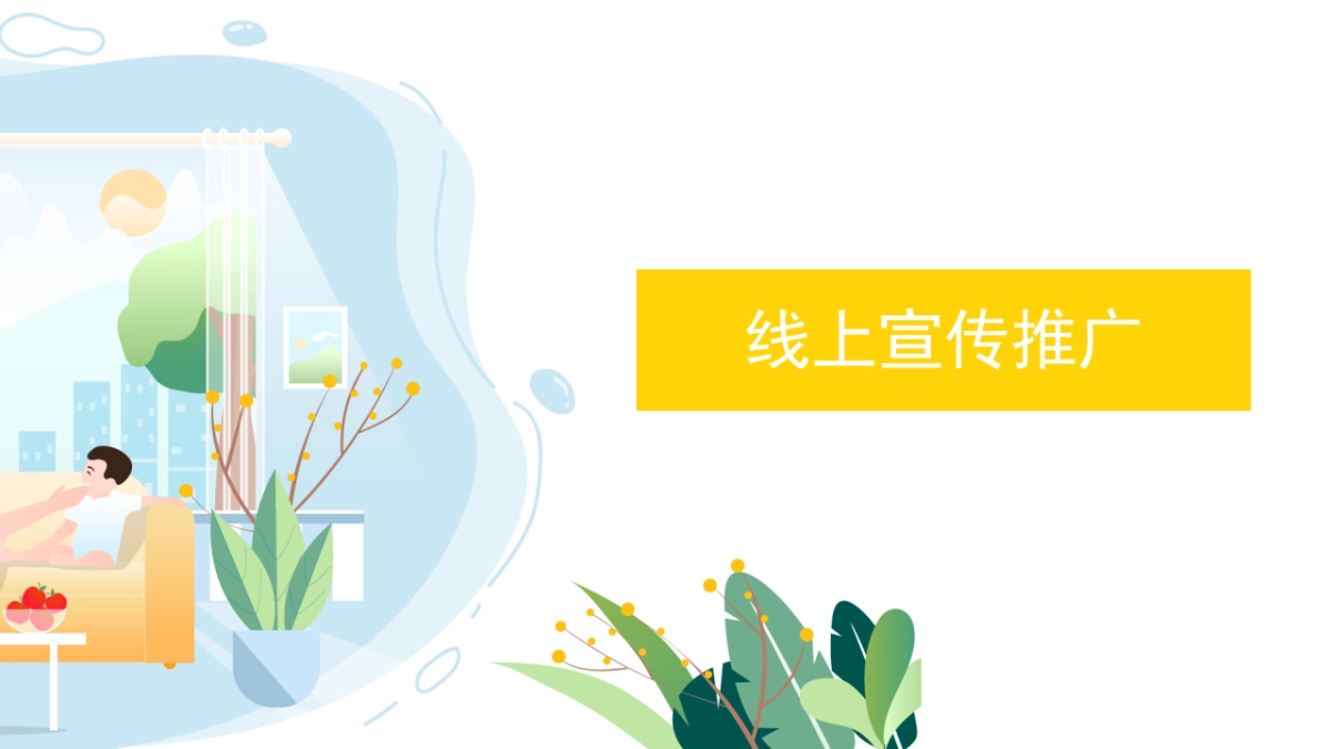 爱在当夏  「爸」气献礼主题父亲节暖场活动策划方案_第8页