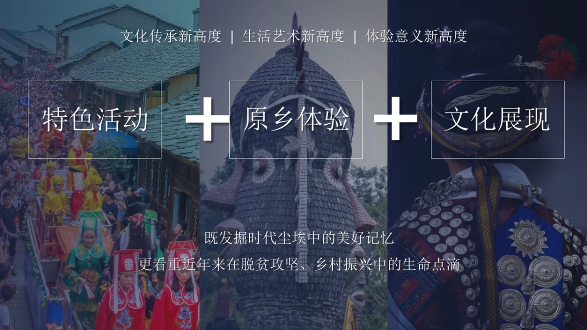 白酒贵州大曲记忆里的味道《村志》暨《文图征集》双项目启动仪式方案_第8页