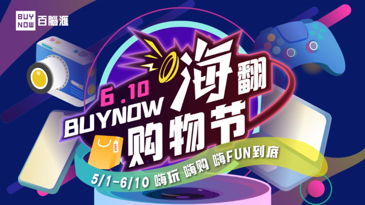 百脑汇电子数码大卖场合肥店5-6月企划案_第5页