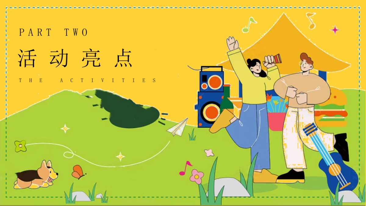 露营毕业派对「青春毕业季露营音乐节」高考解压游园会青春纪念册主题活动策划案_第8页