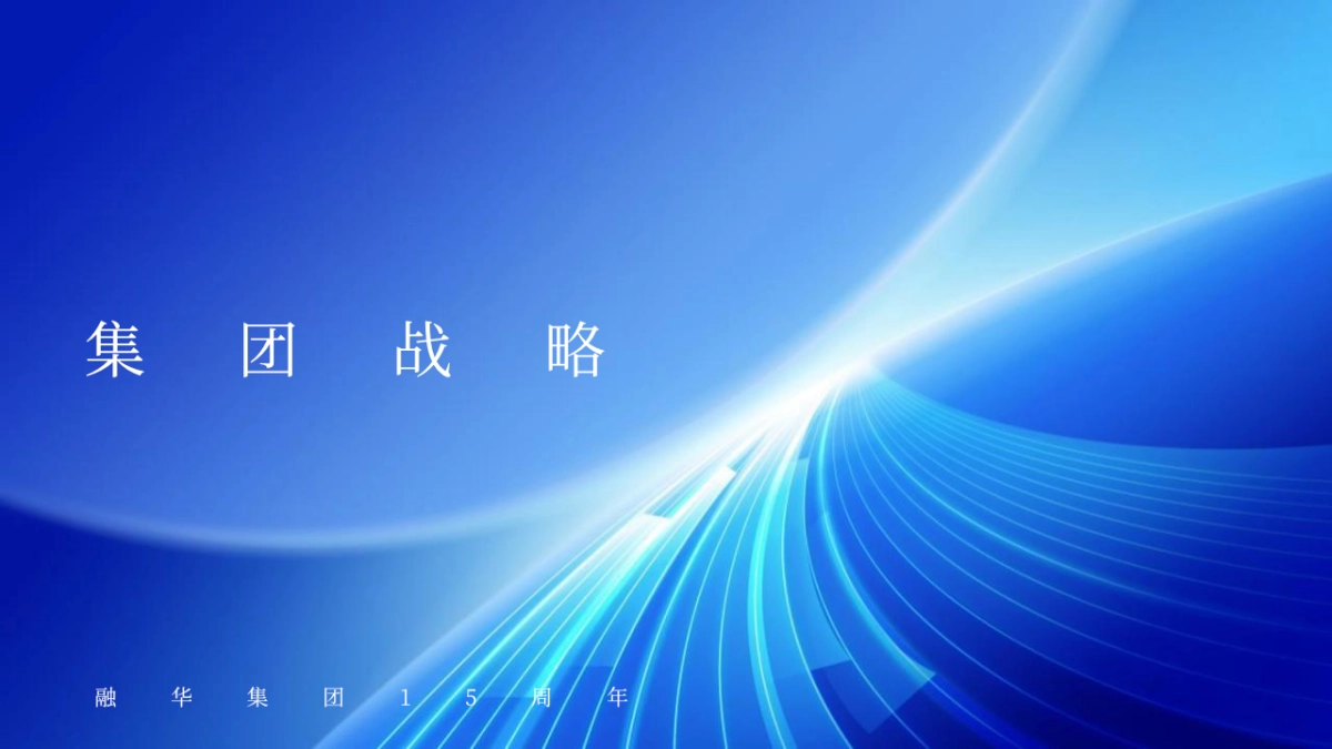 融华集团企业15周年庆暨海豚湾生活节活动策划方案_第6页