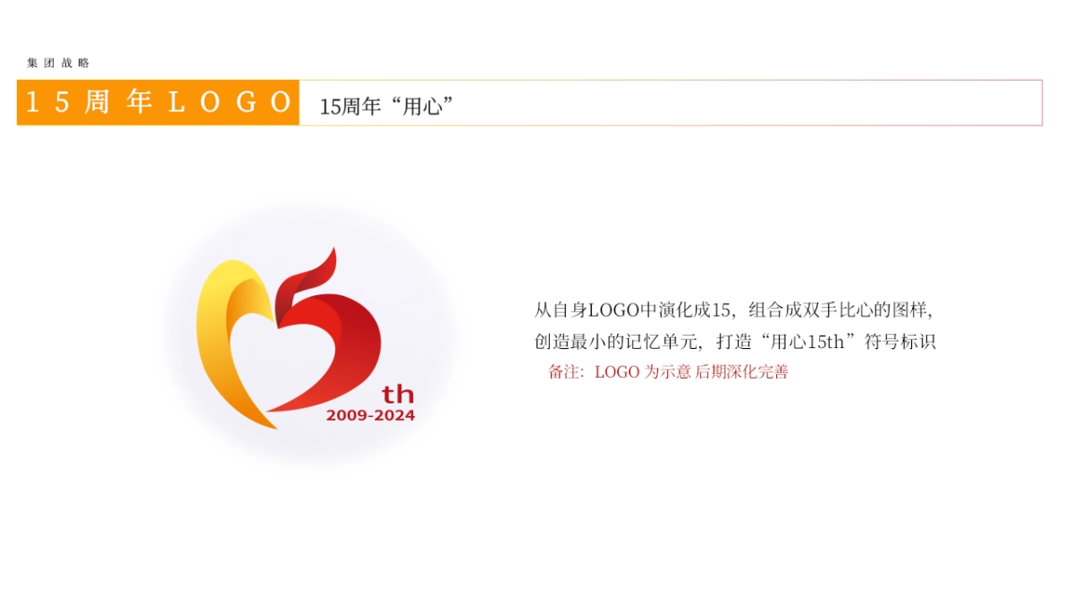 融华集团企业15周年庆暨海豚湾生活节活动策划方案_第8页