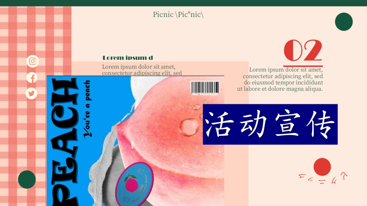 夏季多巴胺水果生活节「城市热带岛屿主题」活动策划方案_第10页