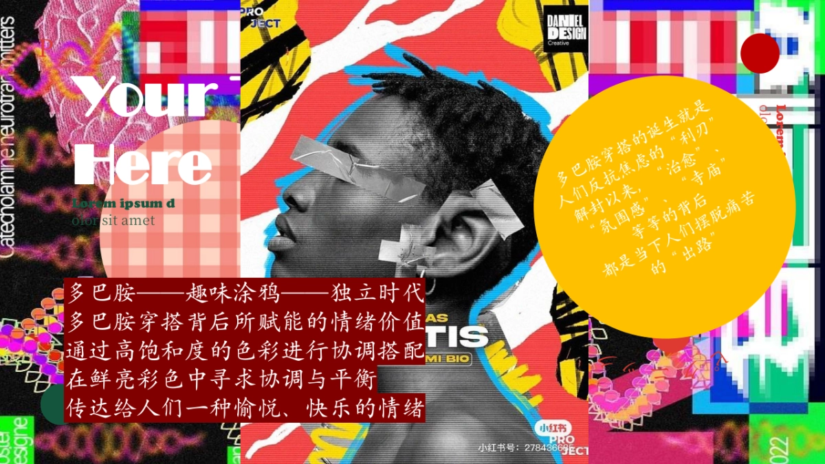 夏季多巴胺水果生活节「城市热带岛屿主题」活动策划方案_第3页