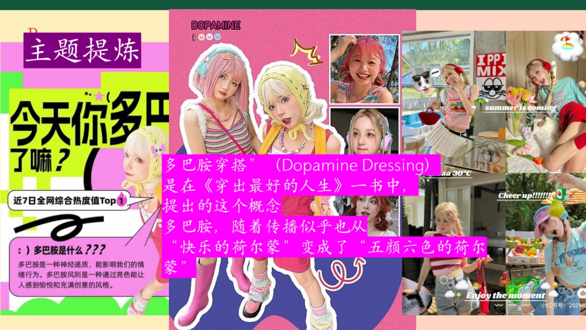 夏季多巴胺水果生活节「城市热带岛屿主题」活动策划方案_第4页