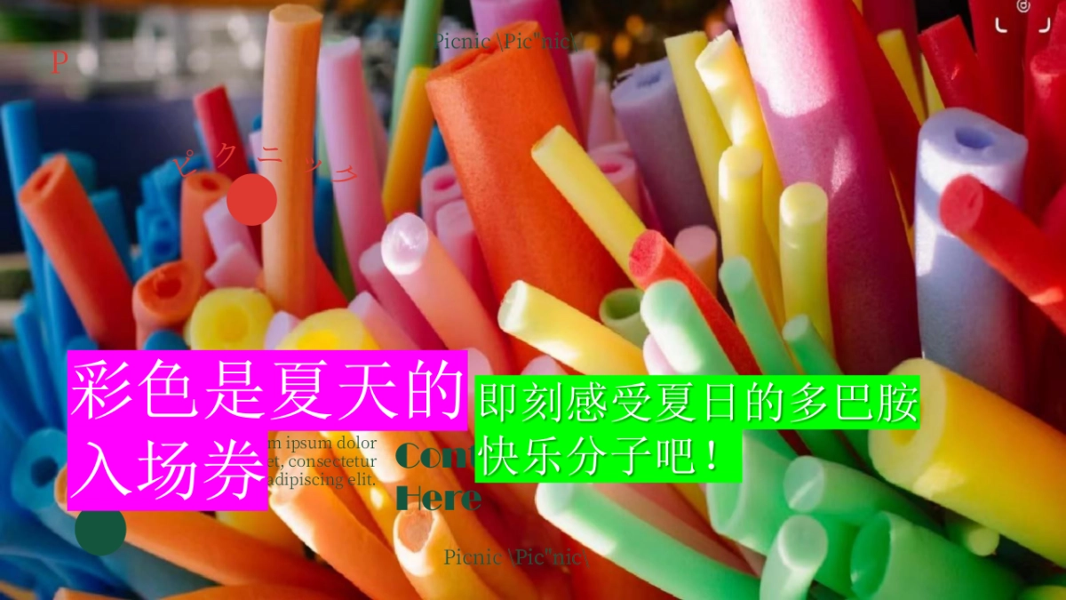 夏季多巴胺水果生活节「城市热带岛屿主题」活动策划方案_第7页