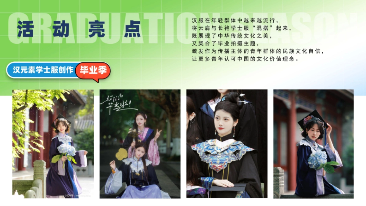 大学夏日毕业音乐会「花路相伴 前程似锦主题」活动策划方案_第3页