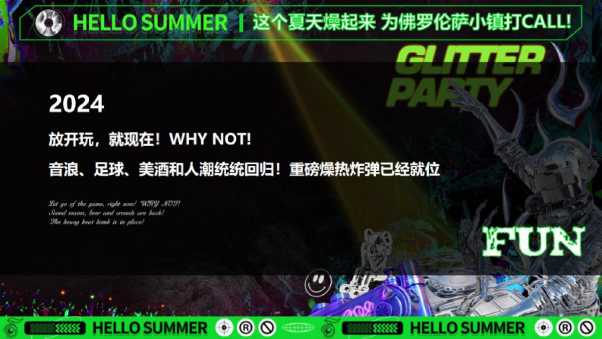 佛罗伦萨小镇「敢FUN肆 足GO野」欧洲杯体育主题活动策划方案_第2页