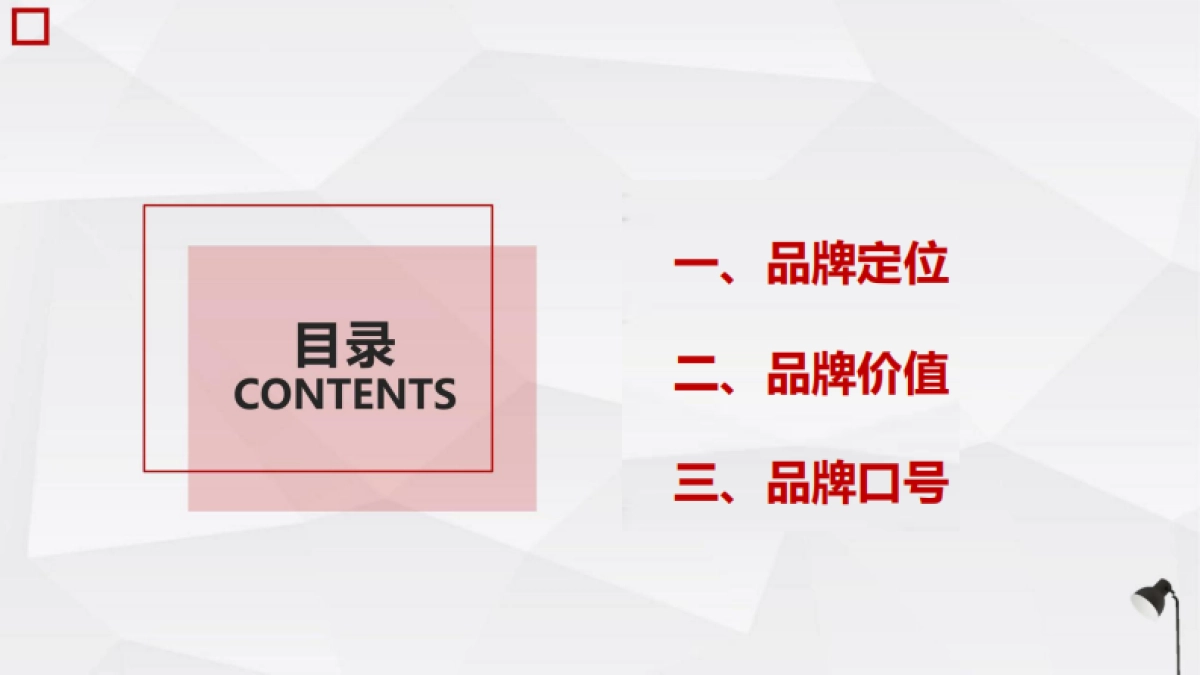 谷维纤米食品品牌策划方案_第2页