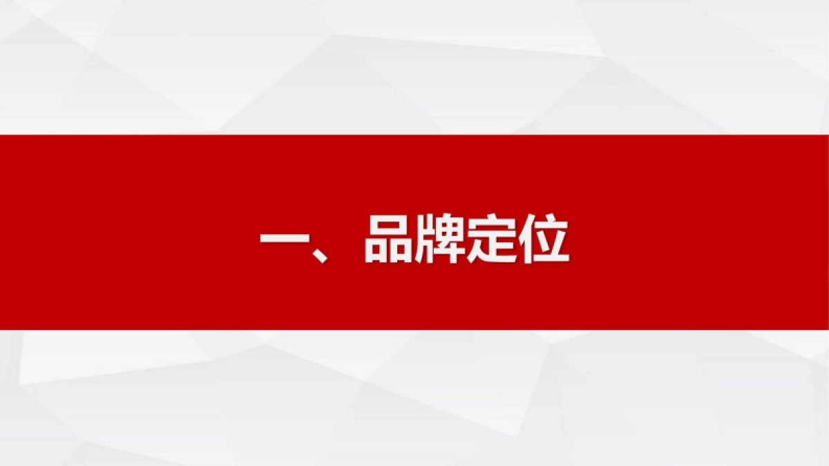 谷维纤米食品品牌策划方案_第3页