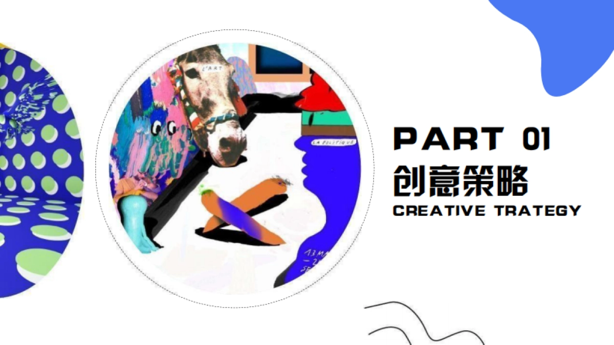 商业购物中心九周年庆典系列「Good Nine漫游生活节主题」活动策划方案_第2页