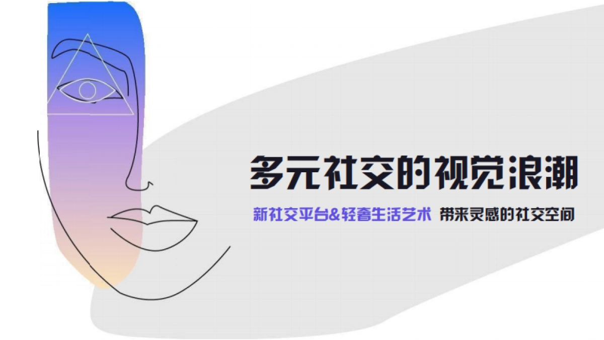 商业购物中心九周年庆典系列「Good Nine漫游生活节主题」活动策划方案_第7页